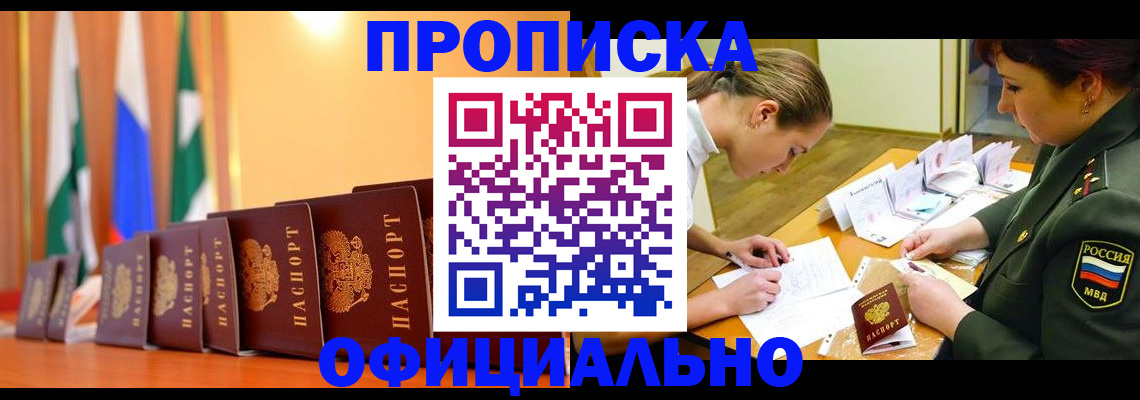 прописка паспорт в Карабулаке
