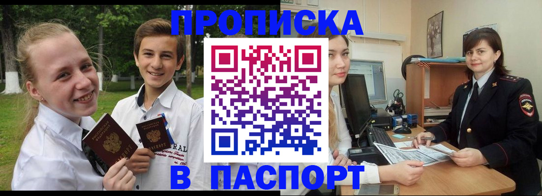 найти адрес прописки в Карабулаке