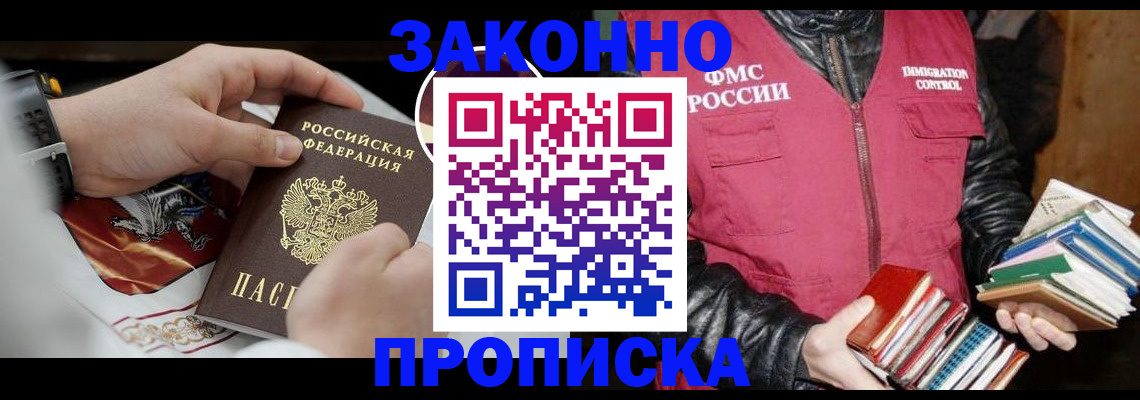 регистрация в Карабулаке