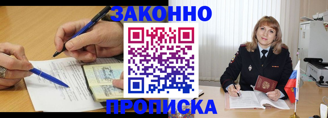 прописка для школы в Карабулаке