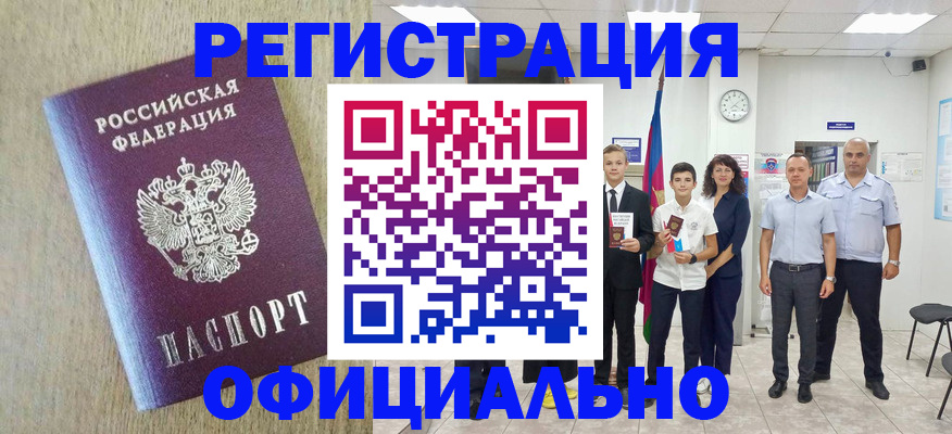 временная регистрация купить в Карабулаке