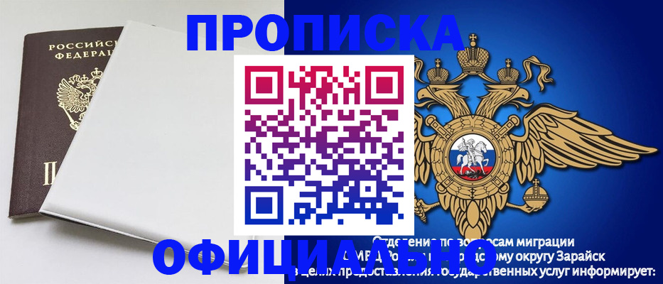 прописка в квартире в Карабулаке