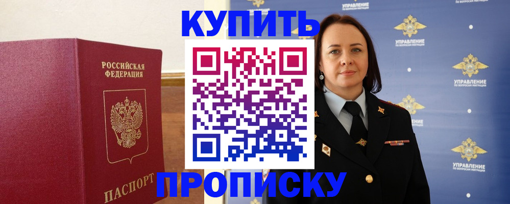 прописка от собственника в Карабулаке