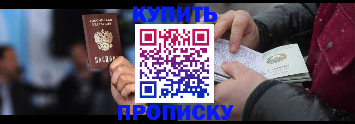 прописка иностранных граждан в Карабулаке