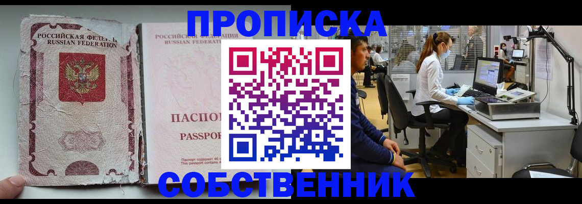 найти адрес прописки в Карабулаке