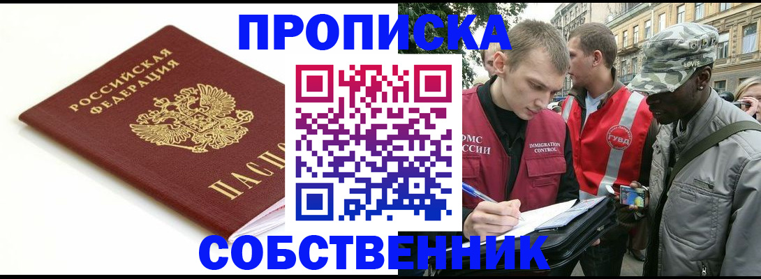временная регистрация 2025 в Карабулаке